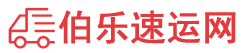 鄂尔多斯物流专线,鄂尔多斯物流公司
